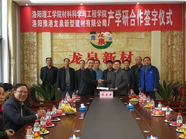 產(chǎn)學(xué)研戰(zhàn)略聯(lián)盟，助推龍泉騰飛！